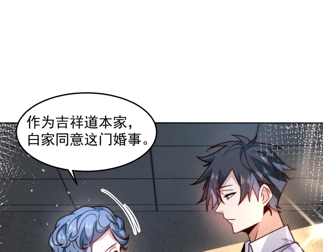 《我靠称号系统打败万千神豪》史上最嚣张的赘婿 第35页