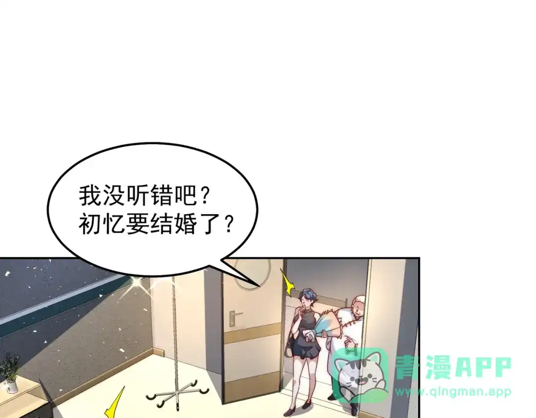 《我靠称号系统打败万千神豪》史上最嚣张的赘婿 第6页