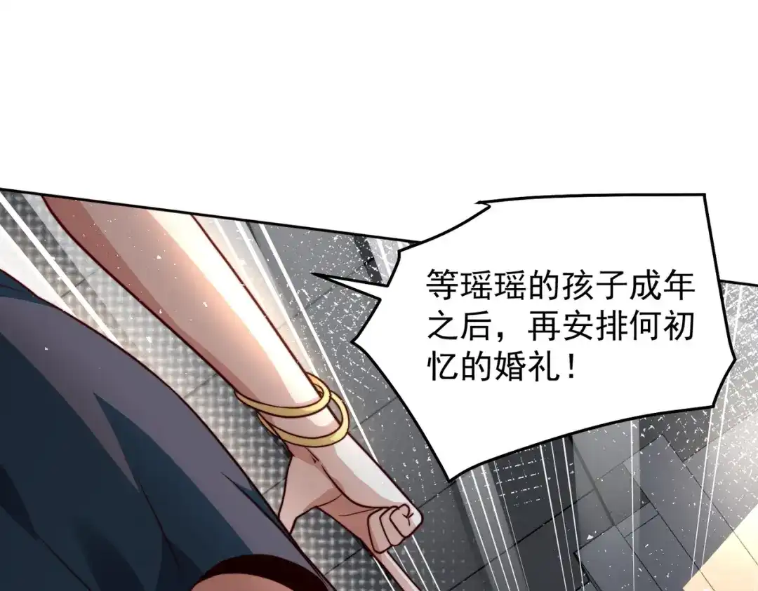 《我靠称号系统打败万千神豪》史上最嚣张的赘婿 第42页