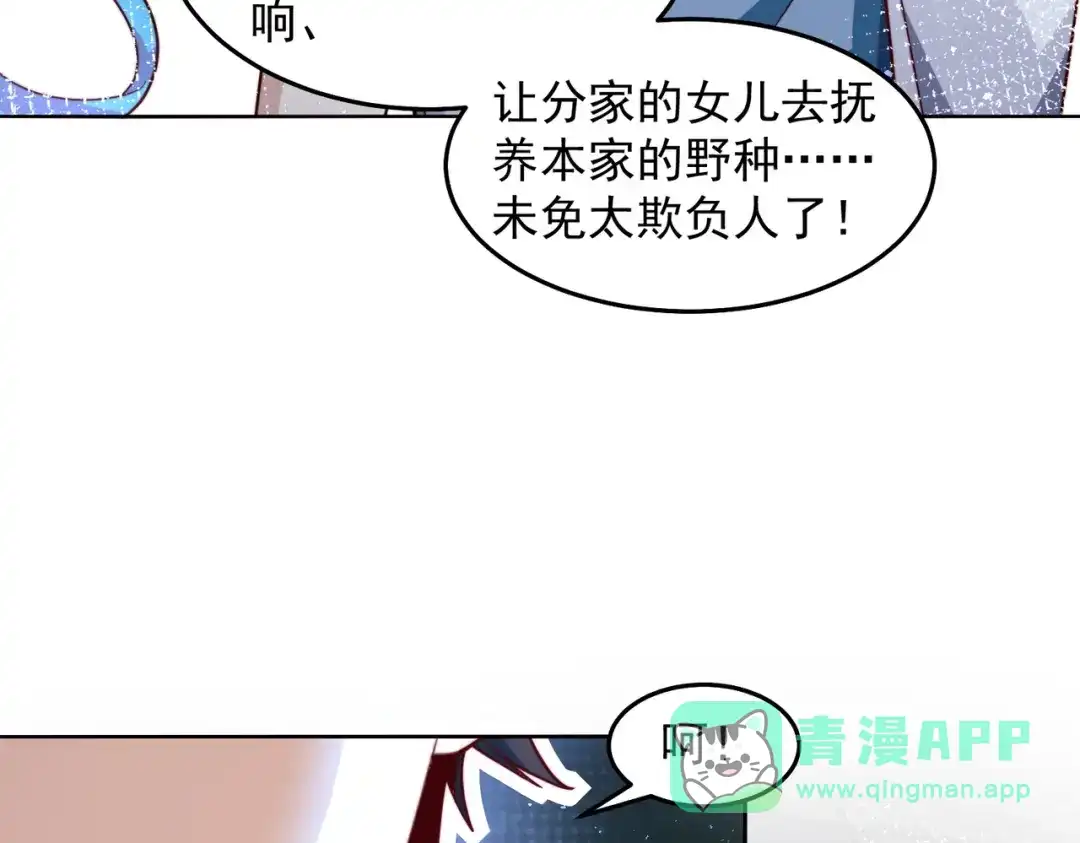 《我靠称号系统打败万千神豪》史上最嚣张的赘婿 第51页