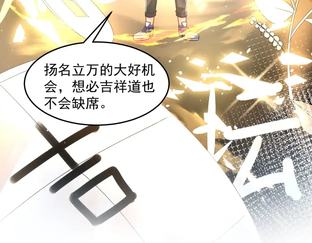 《我靠称号系统打败万千神豪》史上最嚣张的赘婿 第58页