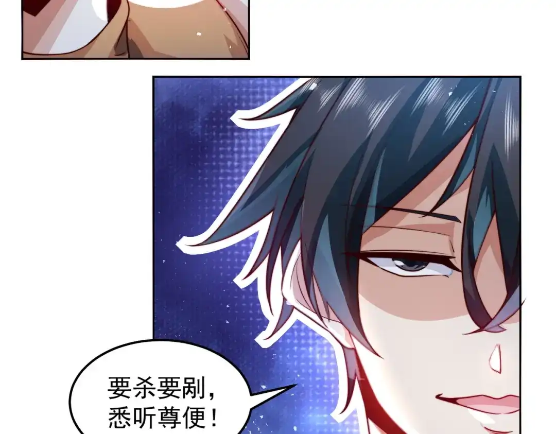《我靠称号系统打败万千神豪》史上最嚣张的赘婿 第63页