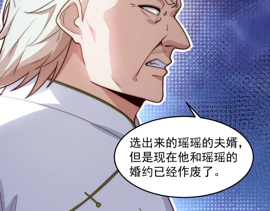 《我靠称号系统打败万千神豪》史上最嚣张的赘婿 第20页