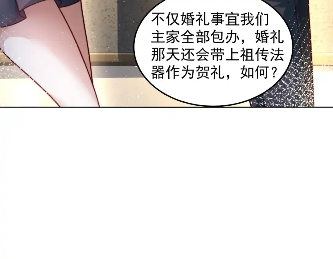 《我靠称号系统打败万千神豪》史上最嚣张的赘婿 第37页