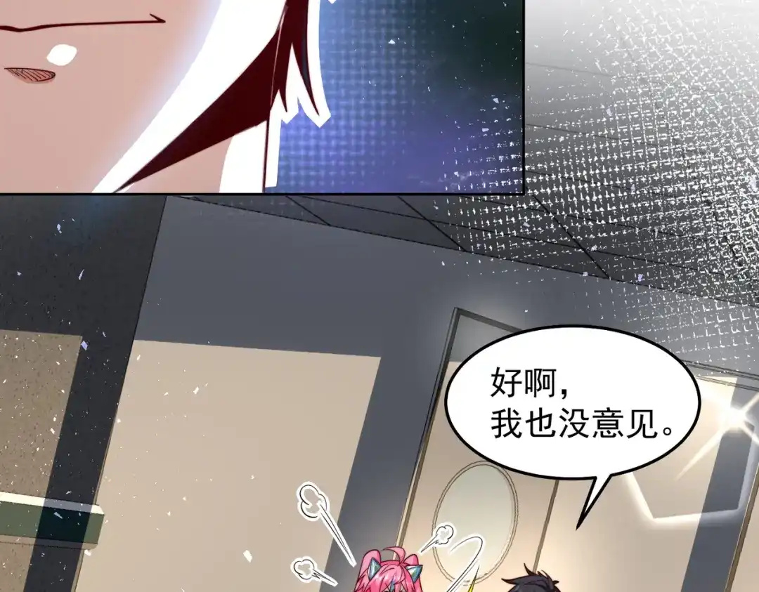 《我靠称号系统打败万千神豪》史上最嚣张的赘婿 第52页
