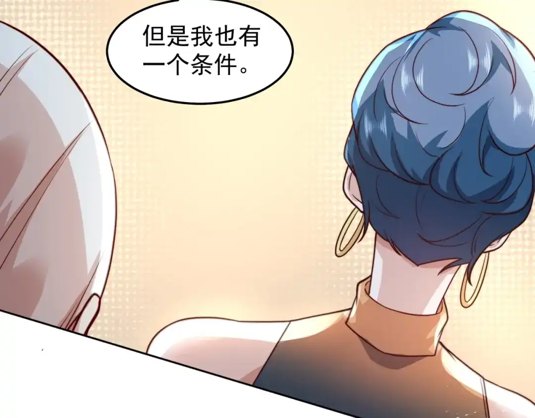 《我靠称号系统打败万千神豪》史上最嚣张的赘婿 第54页