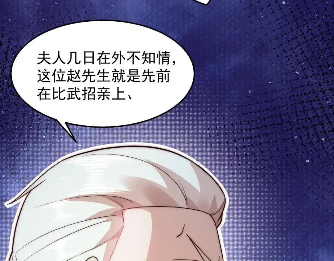 《我靠称号系统打败万千神豪》史上最嚣张的赘婿 第19页