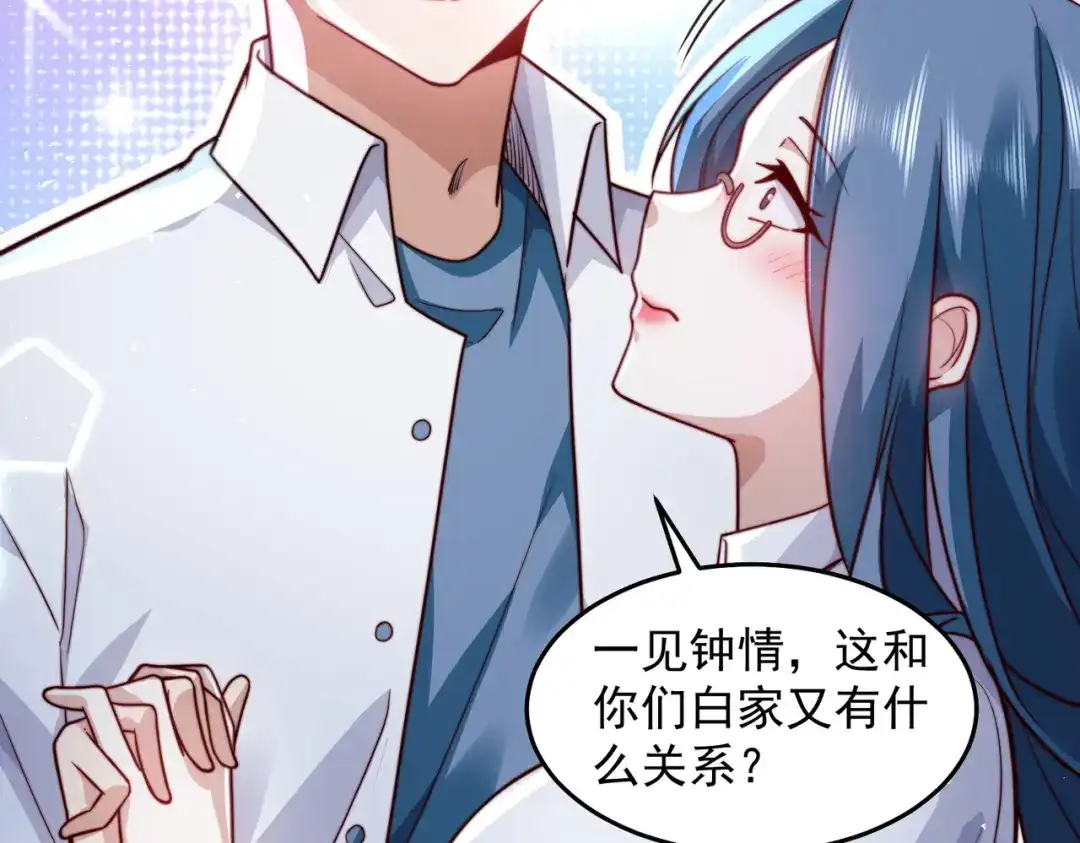 《我靠称号系统打败万千神豪》史上最嚣张的赘婿 第27页