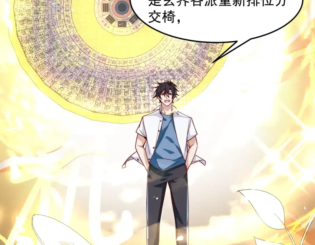 《我靠称号系统打败万千神豪》史上最嚣张的赘婿 第57页