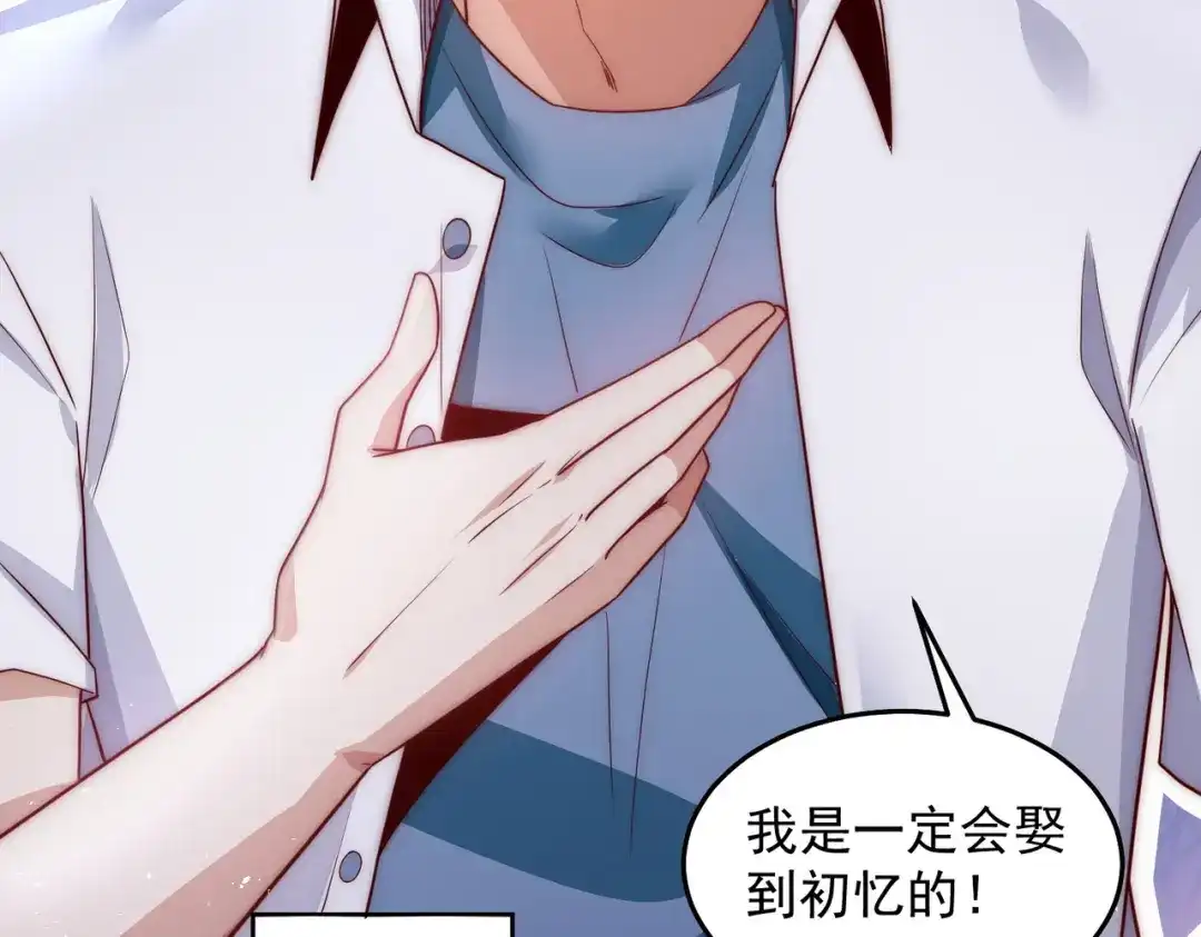 《我靠称号系统打败万千神豪》所以这波怎么赌？ 第45页