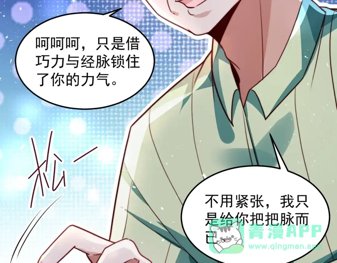 《我靠称号系统打败万千神豪》所以这波怎么赌？ 第21页