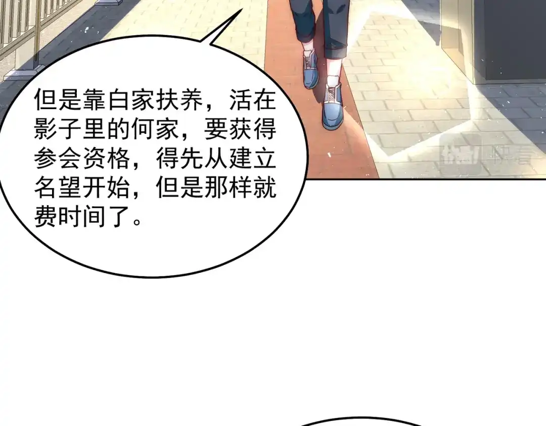 《我靠称号系统打败万千神豪》所以这波怎么赌？ 第59页