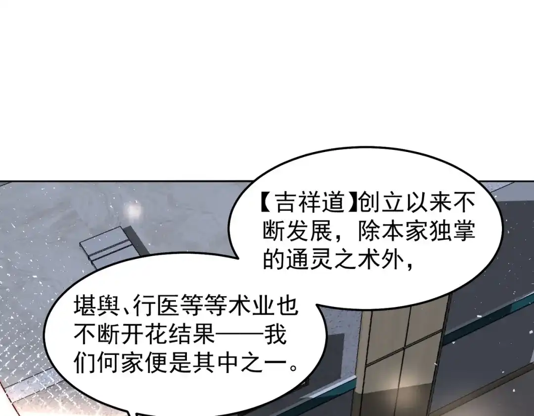 《我靠称号系统打败万千神豪》所以这波怎么赌？ 第24页