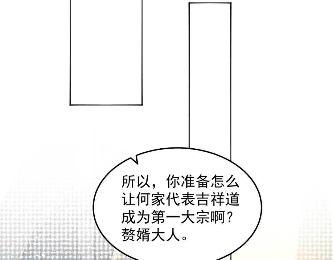 《我靠称号系统打败万千神豪》所以这波怎么赌？ 第47页
