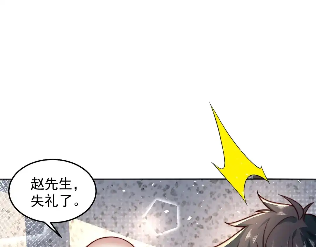 《我靠称号系统打败万千神豪》所以这波怎么赌？ 第12页