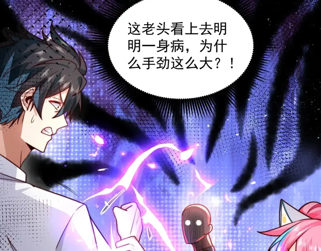 《我靠称号系统打败万千神豪》所以这波怎么赌？ 第18页