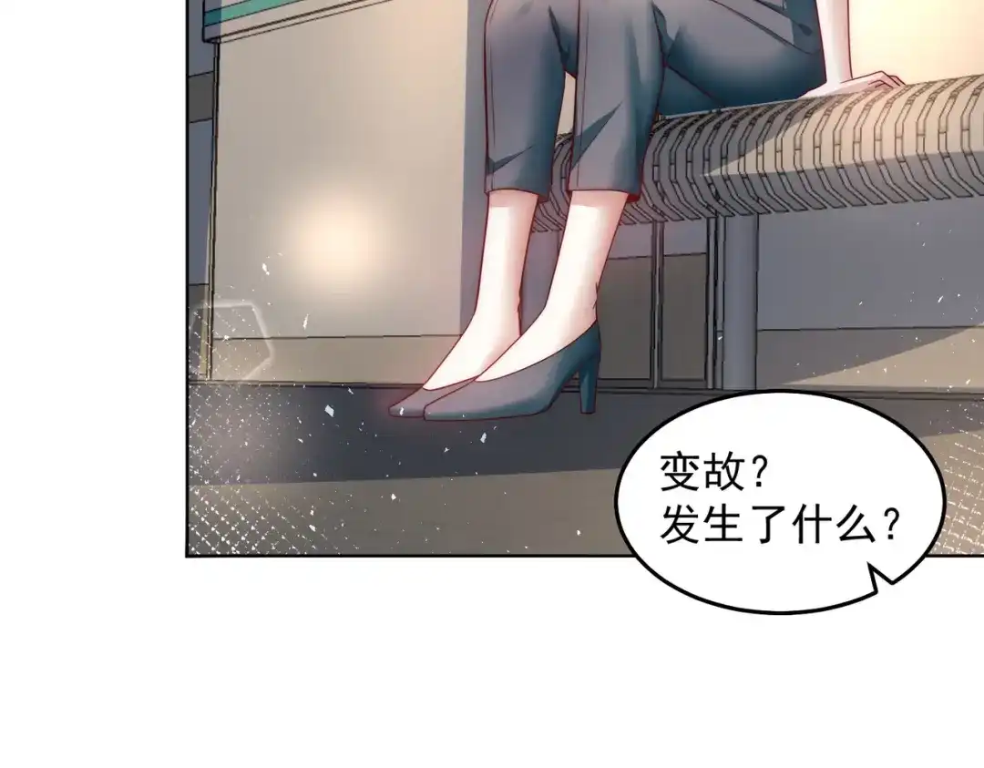 《我靠称号系统打败万千神豪》所以这波怎么赌？ 第28页