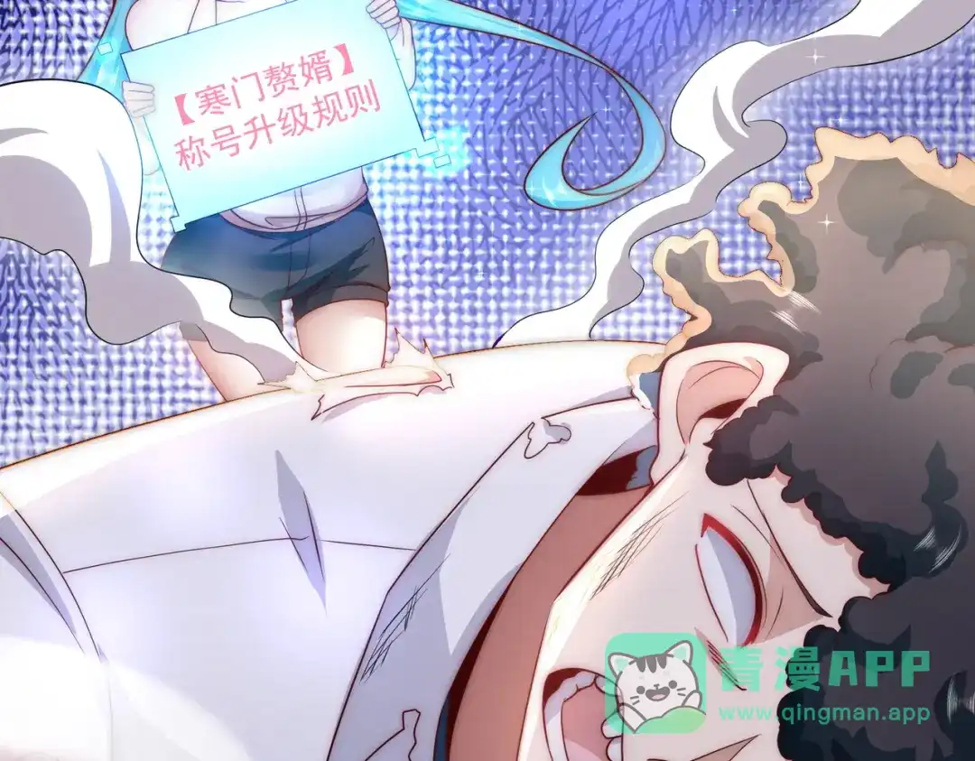 《我靠称号系统打败万千神豪》所以这波怎么赌？ 第66页
