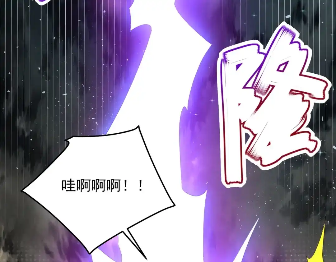 《我靠称号系统打败万千神豪》所以这波怎么赌？ 第63页