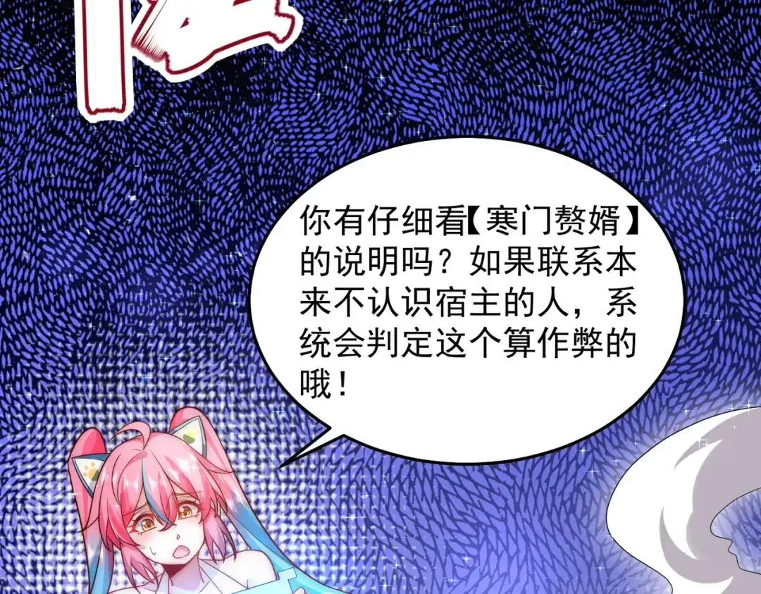 《我靠称号系统打败万千神豪》所以这波怎么赌？ 第65页