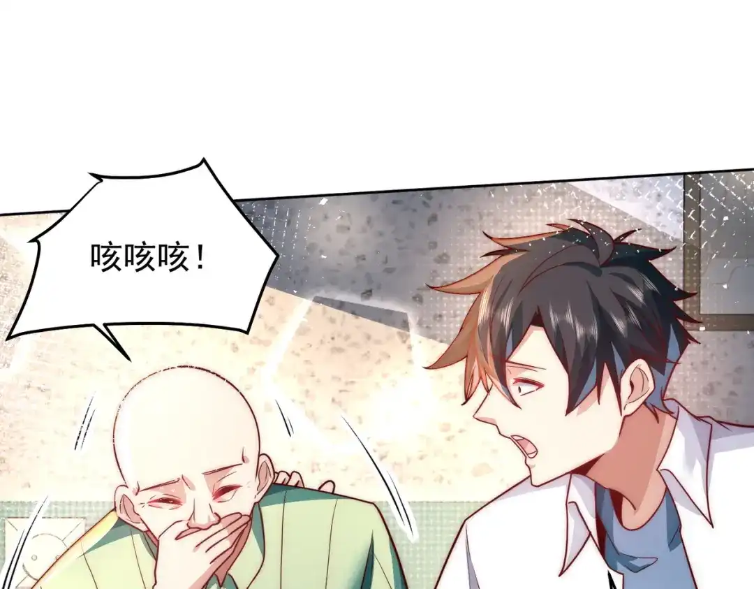 《我靠称号系统打败万千神豪》所以这波怎么赌？ 第34页