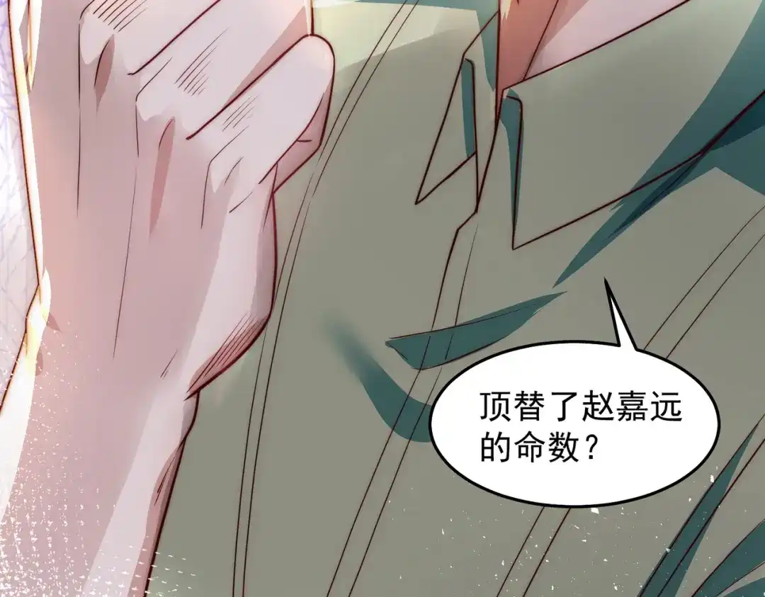 《我靠称号系统打败万千神豪》所以这波怎么赌？ 第38页