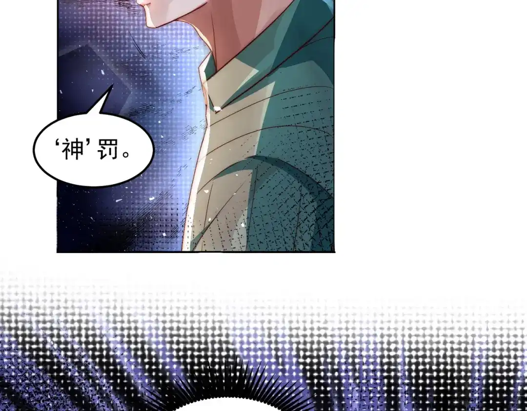 《我靠称号系统打败万千神豪》所以这波怎么赌？ 第30页