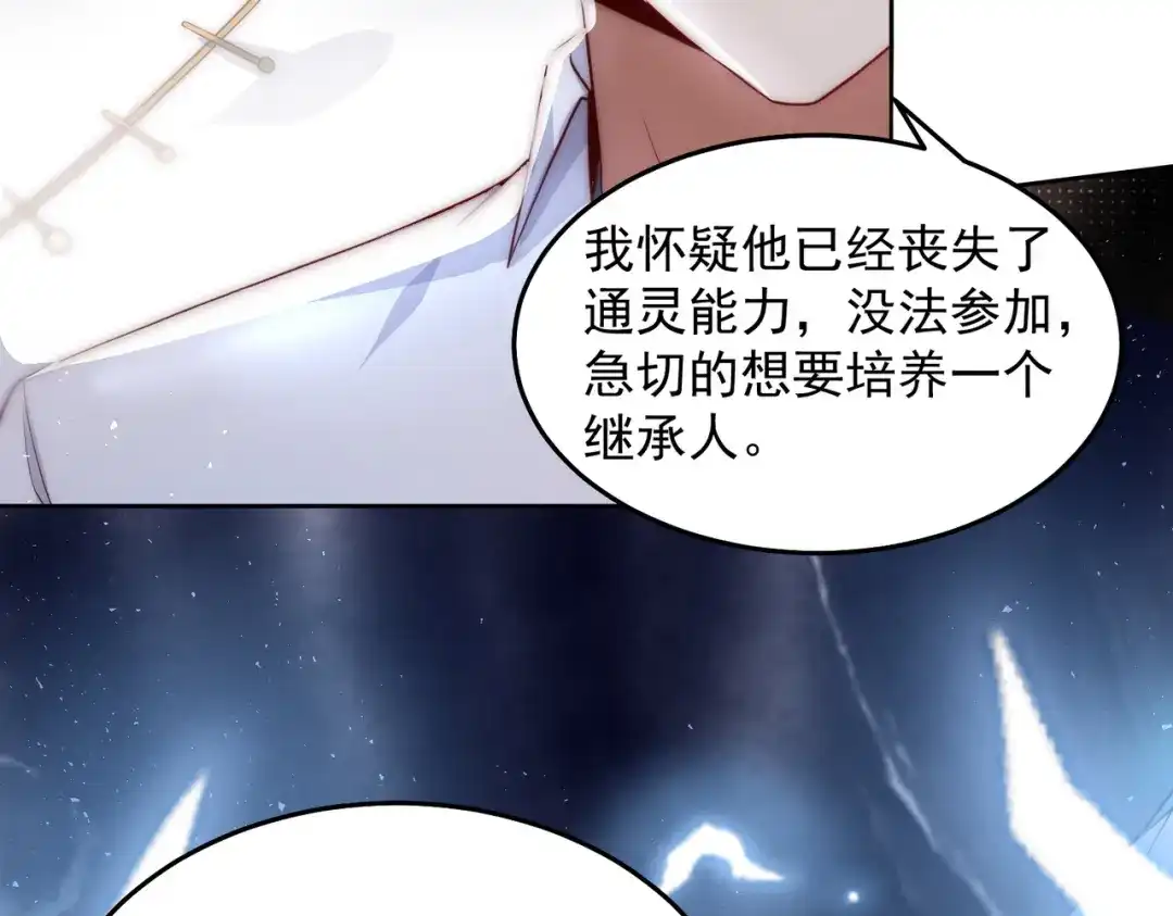 《我靠称号系统打败万千神豪》所以这波怎么赌？ 第52页