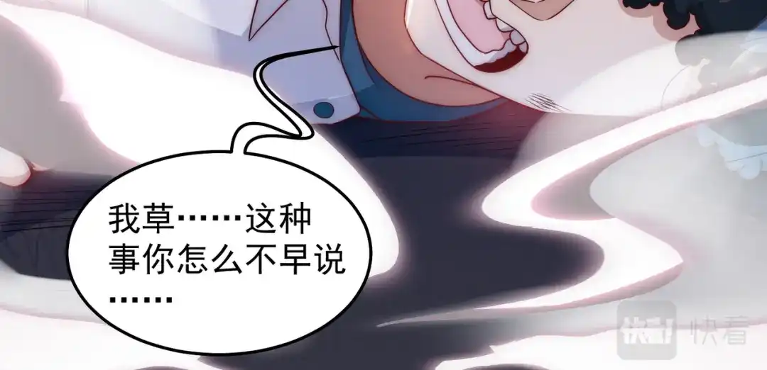 《我靠称号系统打败万千神豪》所以这波怎么赌？ 第67页