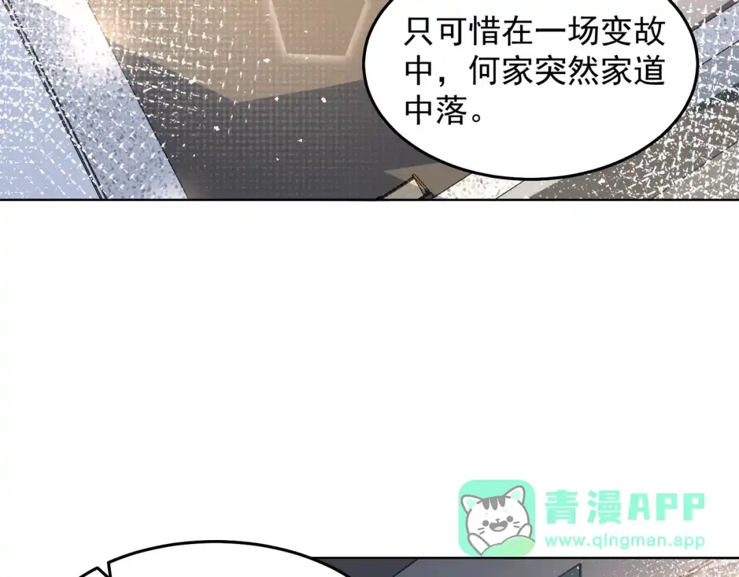 《我靠称号系统打败万千神豪》所以这波怎么赌？ 第26页