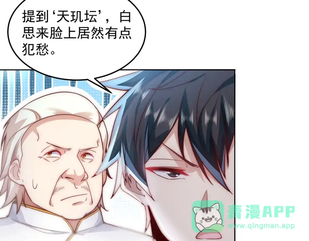 《我靠称号系统打败万千神豪》所以这波怎么赌？ 第51页