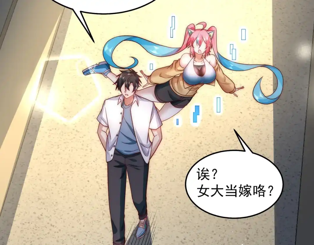 《我靠称号系统打败万千神豪》所以这波怎么赌？ 第49页