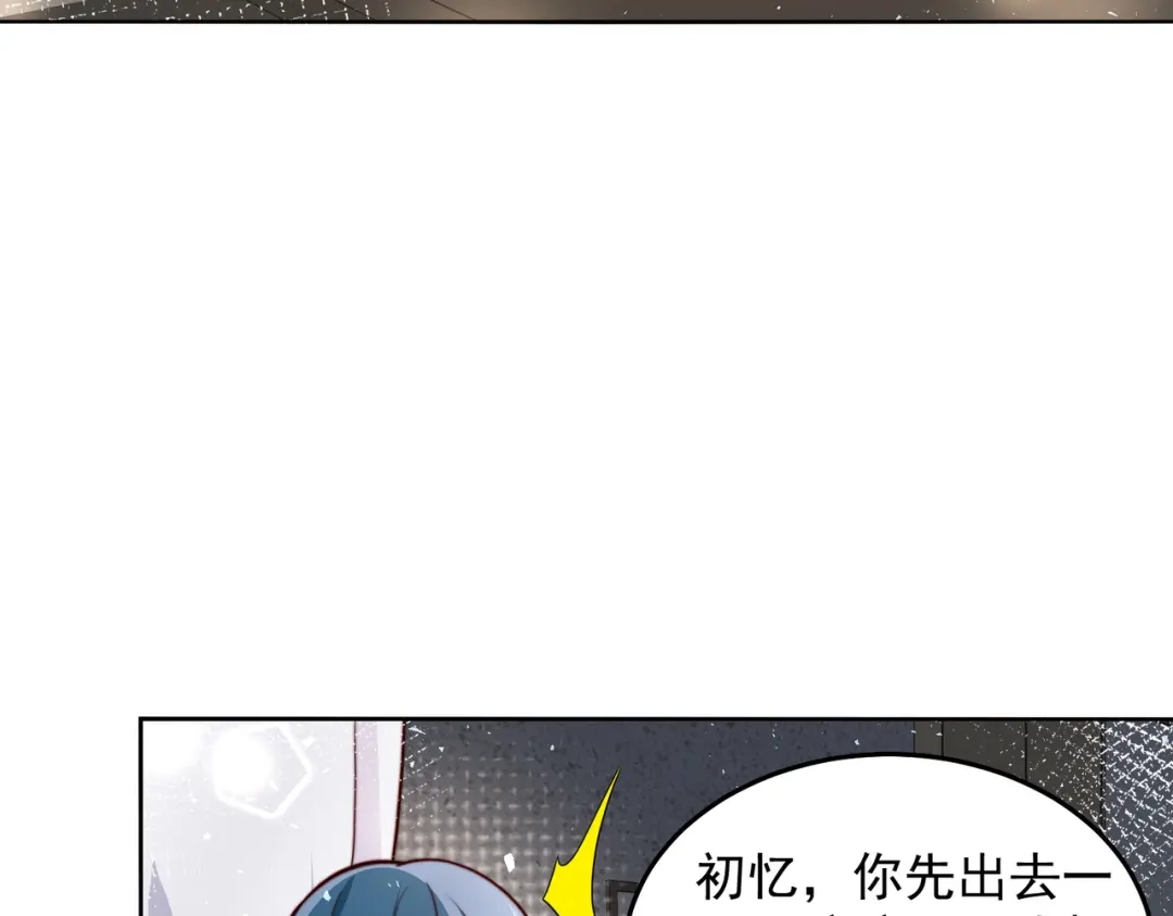《我靠称号系统打败万千神豪》所以这波怎么赌？ 第8页