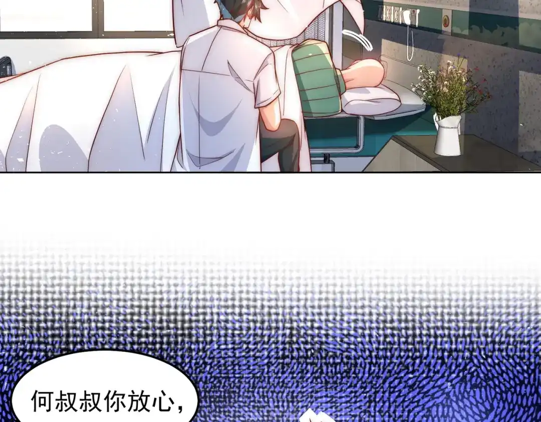 《我靠称号系统打败万千神豪》所以这波怎么赌？ 第43页