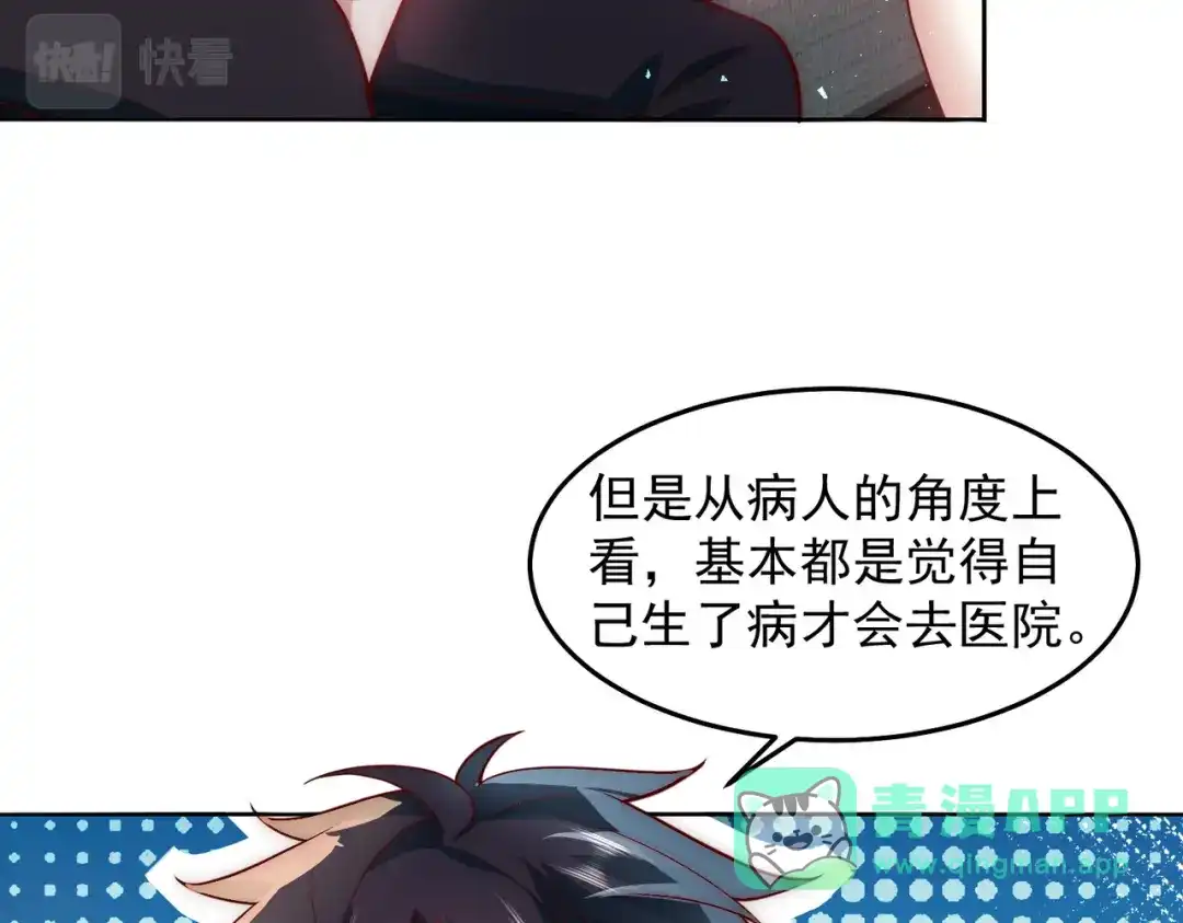 《我靠称号系统打败万千神豪》这么大一个坑 第31页