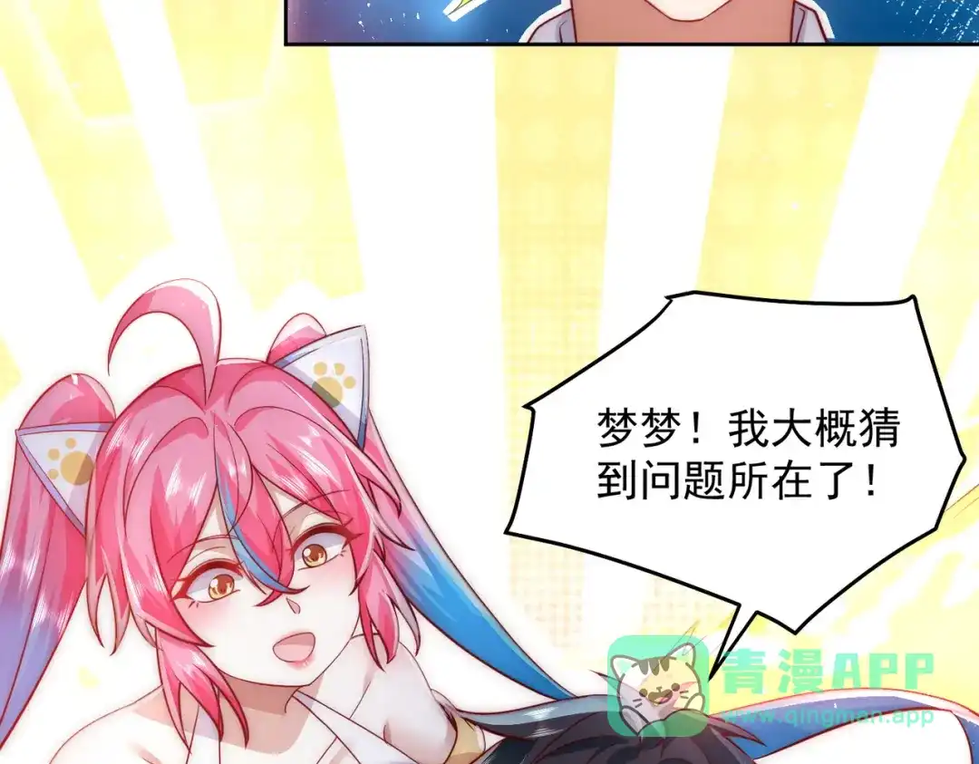 《我靠称号系统打败万千神豪》这么大一个坑 第56页