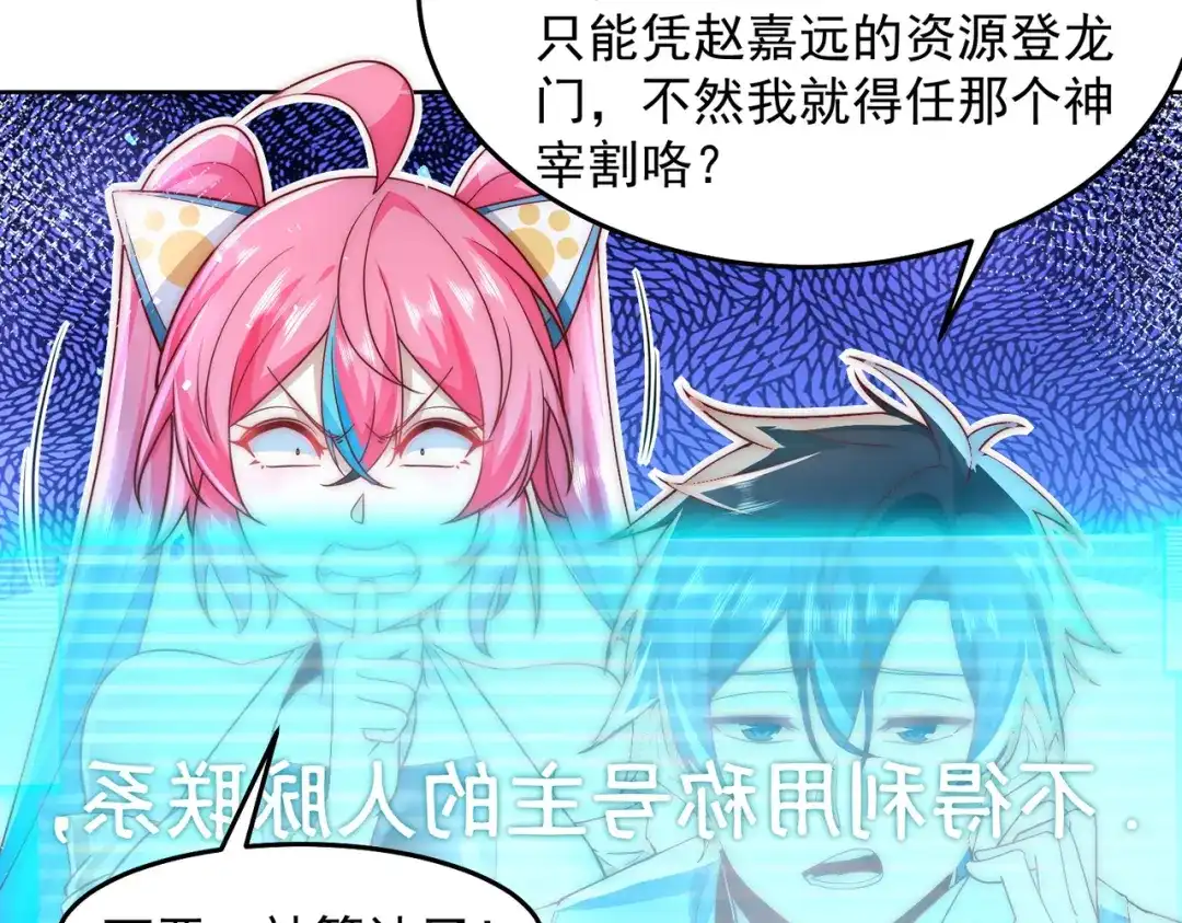 《我靠称号系统打败万千神豪》这么大一个坑 第9页