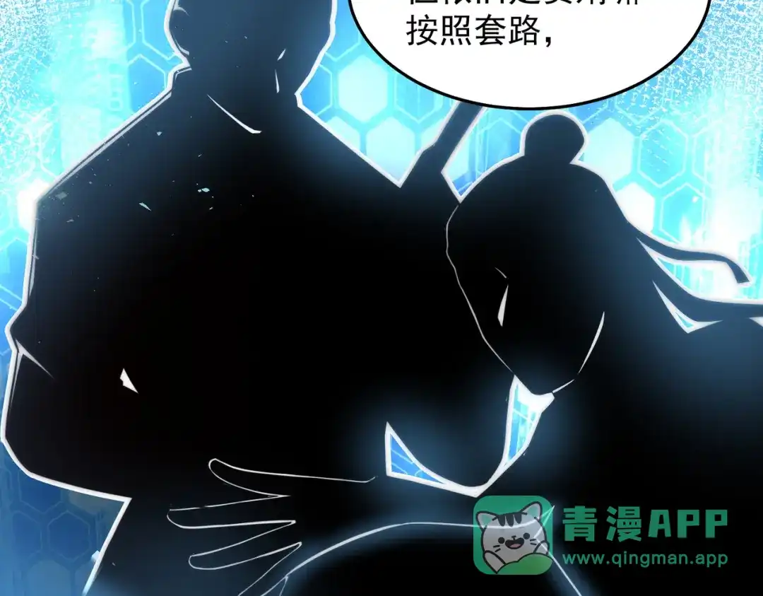 《我靠称号系统打败万千神豪》这么大一个坑 第11页