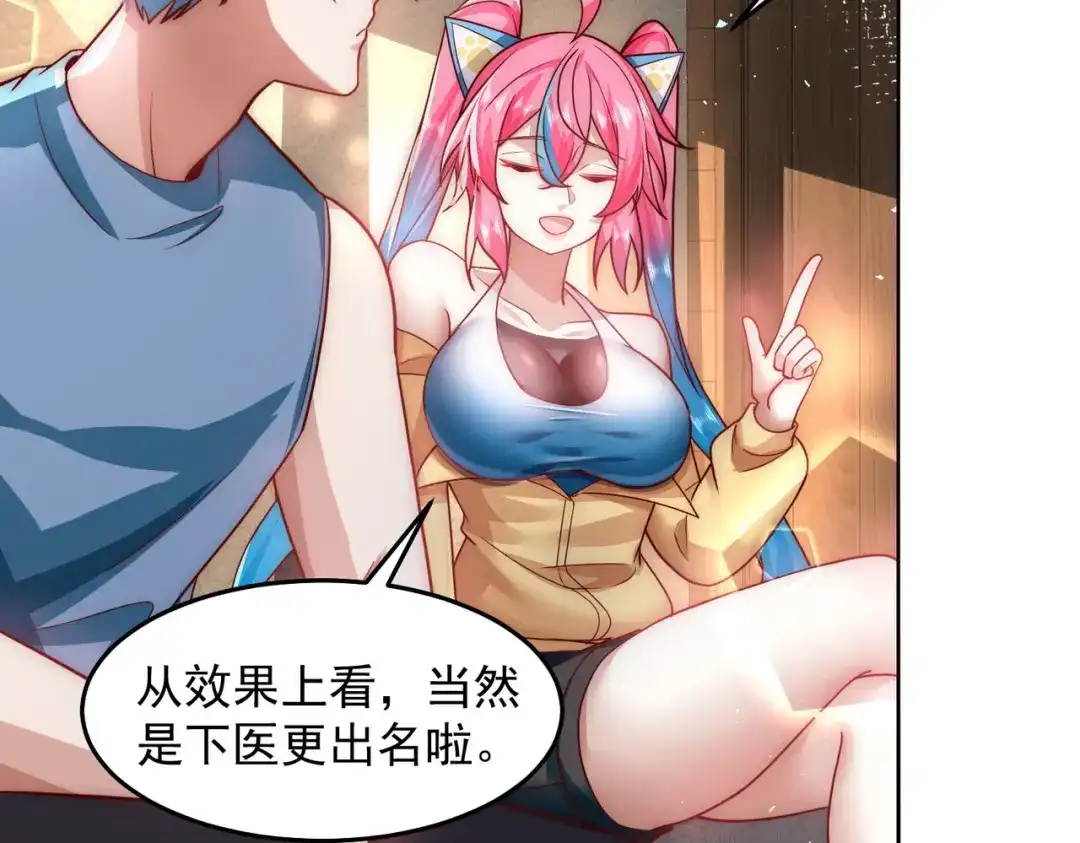 《我靠称号系统打败万千神豪》这么大一个坑 第30页