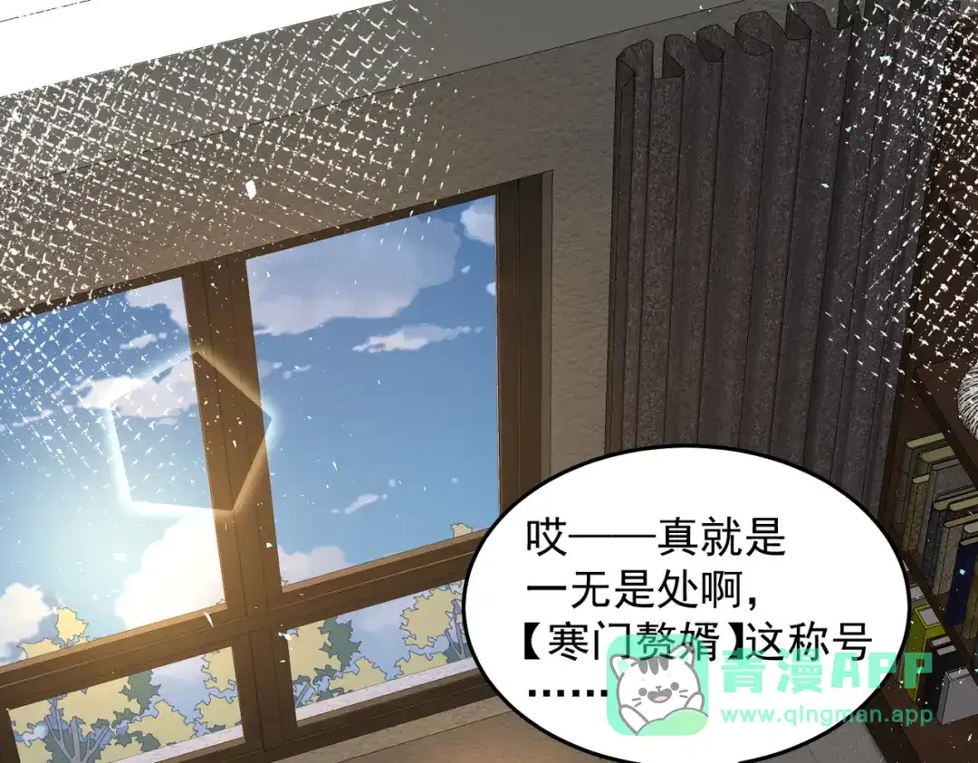 《我靠称号系统打败万千神豪》这么大一个坑 第6页
