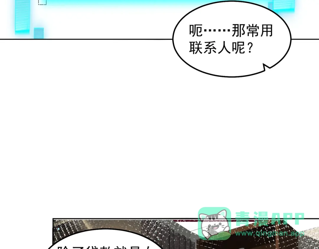 《我靠称号系统打败万千神豪》这么大一个坑 第16页