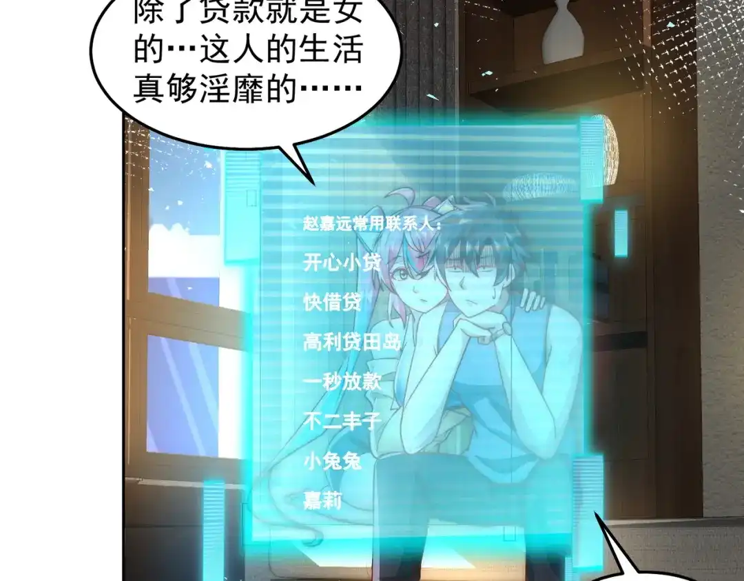 《我靠称号系统打败万千神豪》这么大一个坑 第17页
