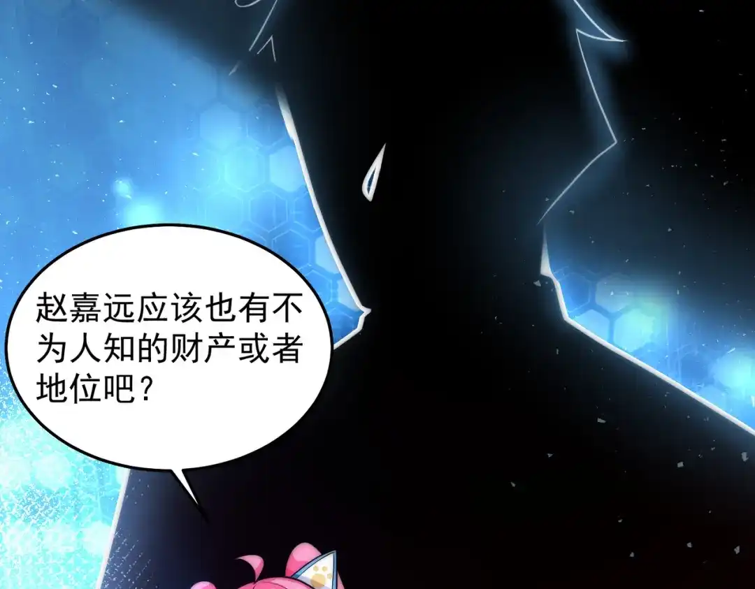 《我靠称号系统打败万千神豪》这么大一个坑 第12页