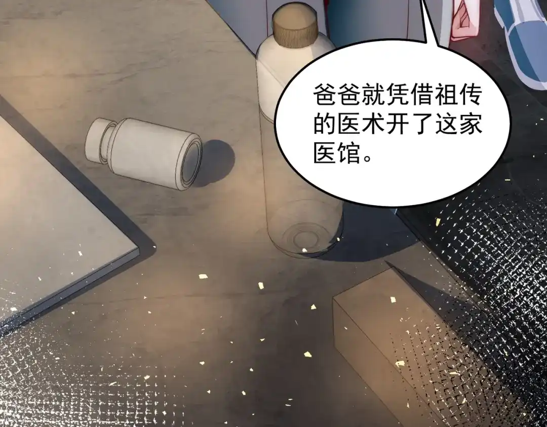 《我靠称号系统打败万千神豪》这么大一个坑 第47页
