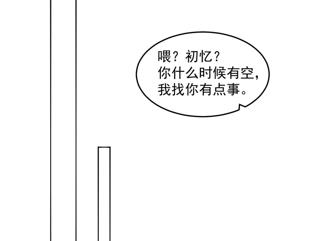 《我靠称号系统打败万千神豪》这么大一个坑 第35页