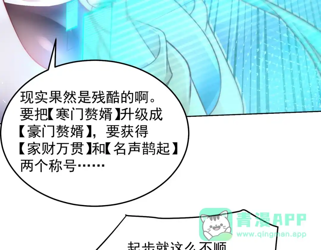 《我靠称号系统打败万千神豪》这么大一个坑 第21页
