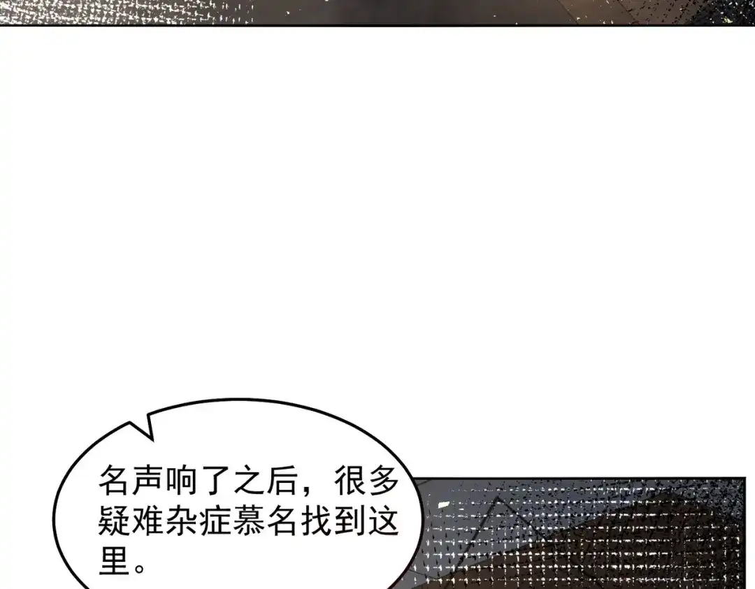 《我靠称号系统打败万千神豪》这么大一个坑 第48页