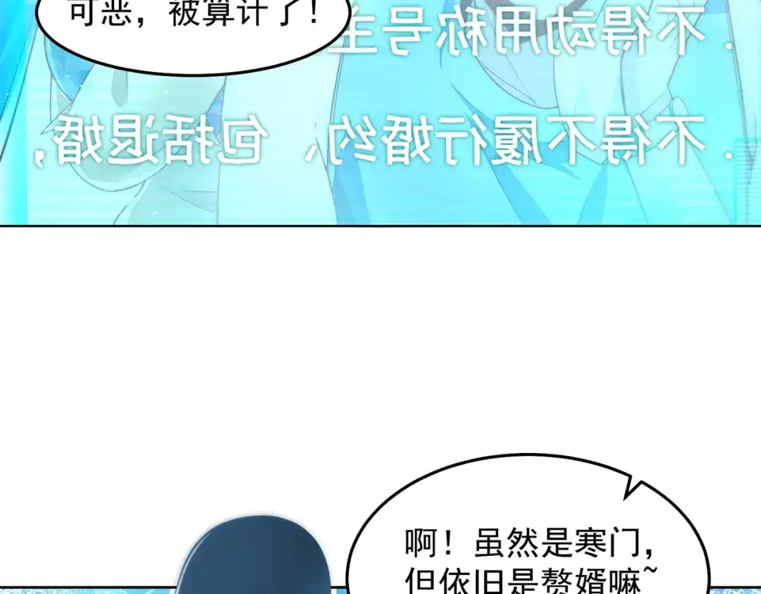 《我靠称号系统打败万千神豪》这么大一个坑 第10页