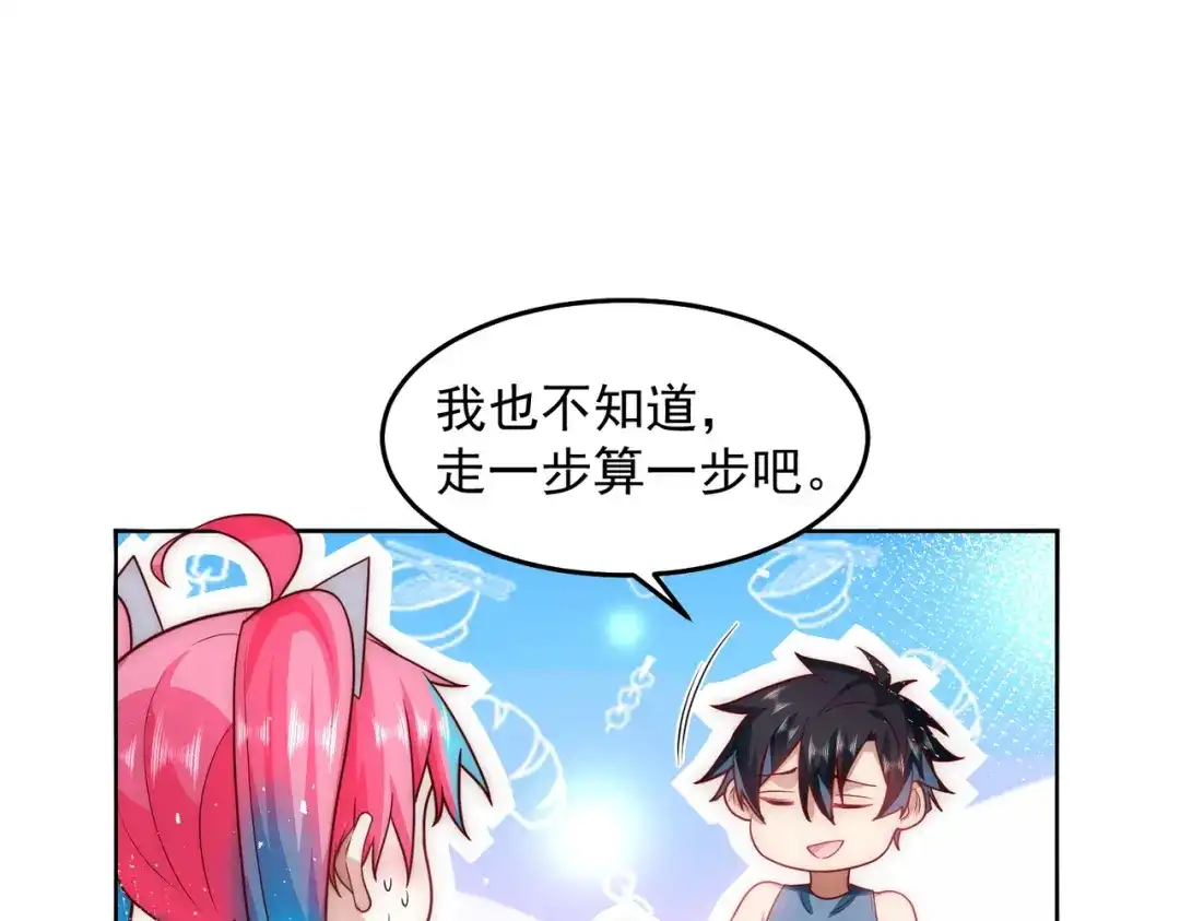 《我靠称号系统打败万千神豪》这么大一个坑 第24页