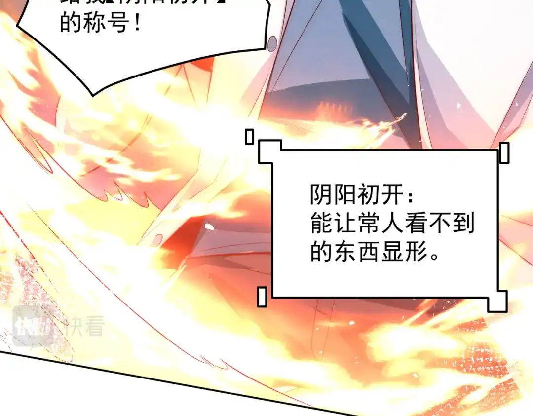 《我靠称号系统打败万千神豪》这么大一个坑 第58页